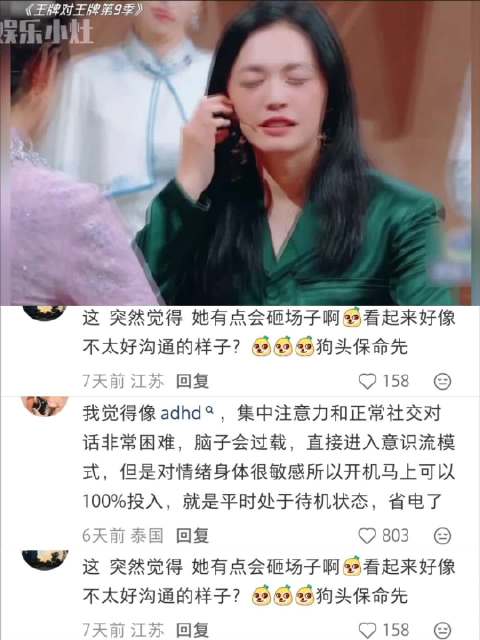 “疯批美人”闫妮：每次说话都像喝了假酒，精神状态领先我十年！