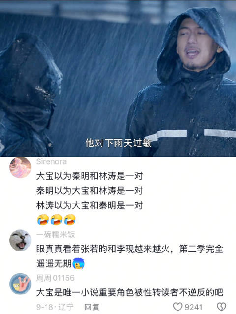 这三宝在一起真能破案吗？ 法医秦明｜张若昀｜李现｜焦俊艳