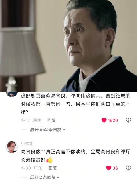 这是对老师说话的态度吗 候亮平｜人民的名义