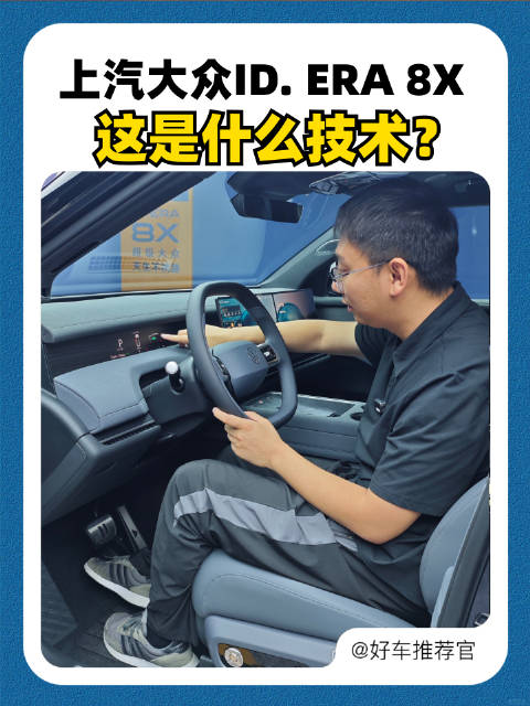 墨水屏用在车上，是真显高级