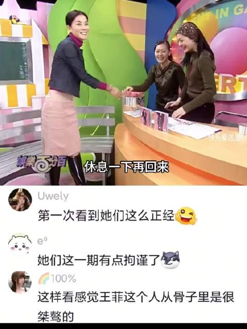 大小S采访王菲后紧张复盘，感叹天后回答真诚