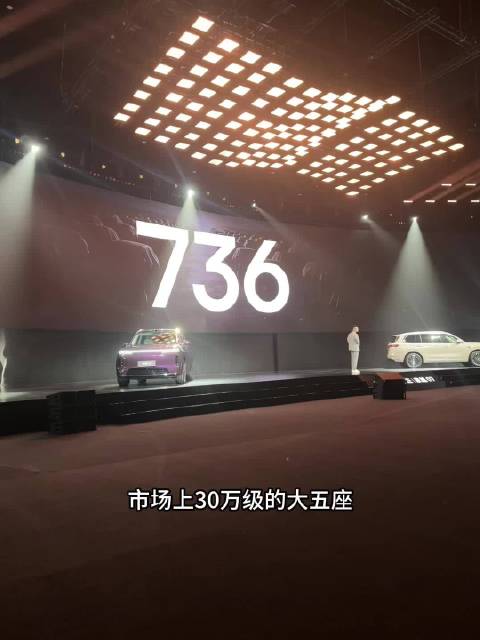 荣威高管钱漾对比五大竞品，家越07预售15万级顶配