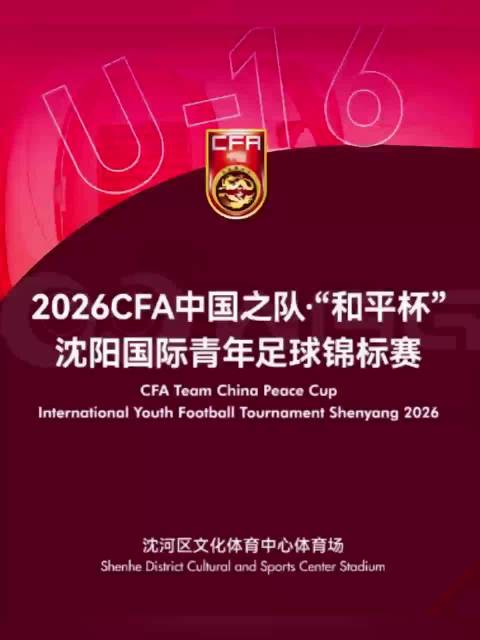 33 人大名单出炉，张耀坤挂帅首秀，申花、泰山各4人入选，目标直指U17亚洲杯