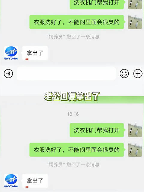 可恶的仇人竟然伪装成老公 婚姻｜洗衣服｜洗衣机