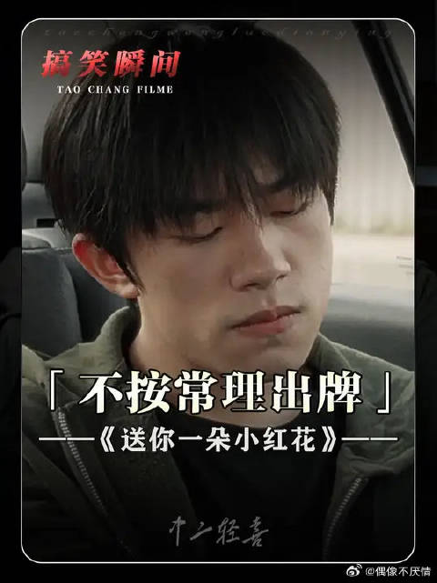 易烊千玺：她怎么不按常理出牌呀