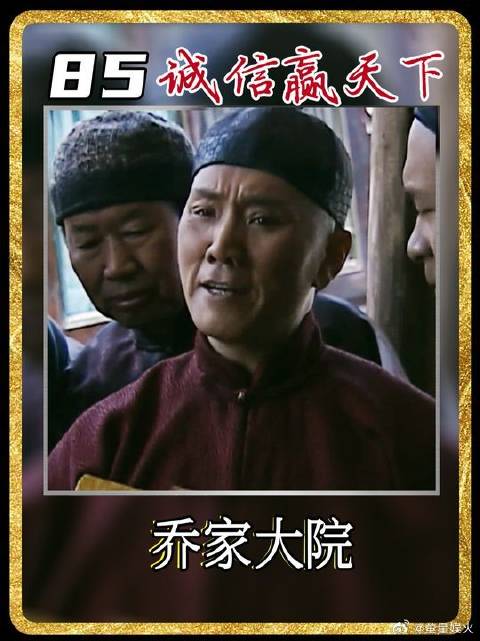 乔致庸做生意有一套！一斤的茶砖装一斤一两，一招打败同行！