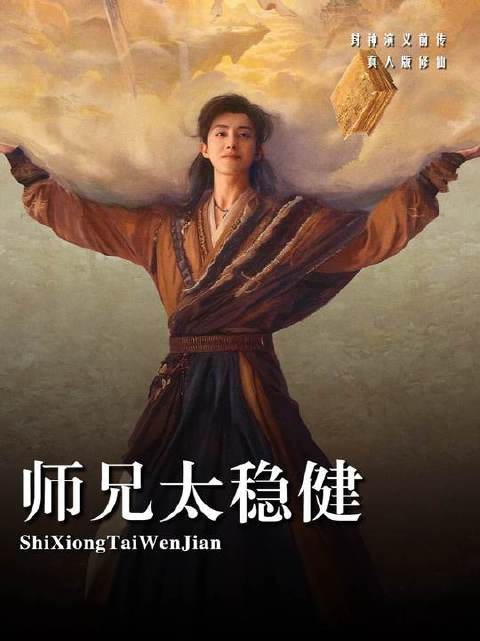 姜子牙认证徒弟，猪八戒曾听他号令，金箍棒首位发现者揭晓