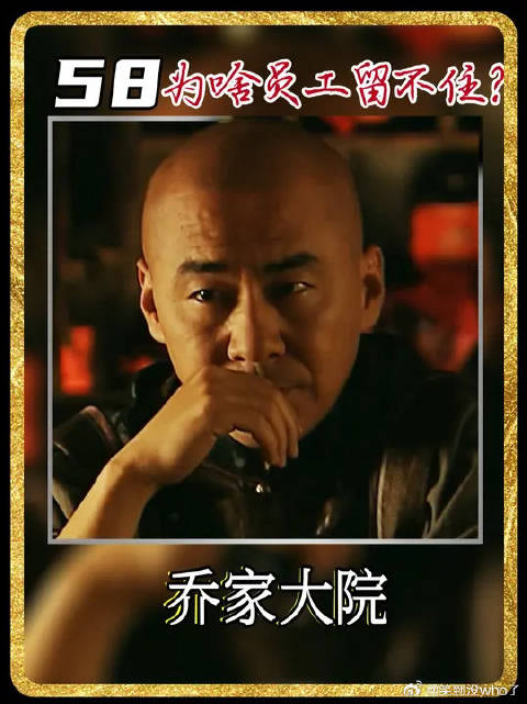 为啥员工总留不住？马荀一句话点醒乔致庸，想成功的老板都来学学