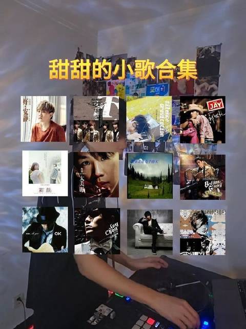 00后集体记忆里的华语金曲18分钟沉浸式连播