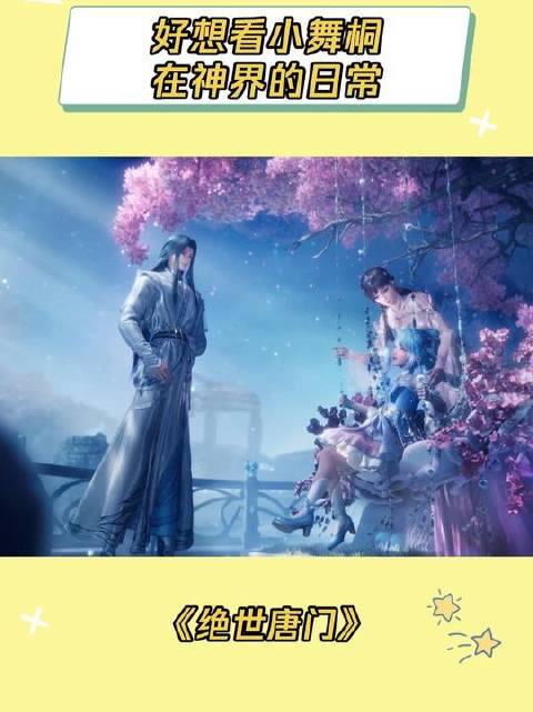 倘若未曾踏足斗罗大陆，小公主恐怕连“苦”字的笔画都未曾描摹过
