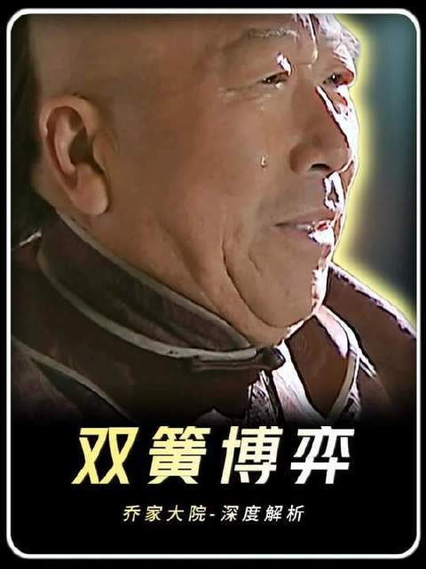 世人都看错了这场"父女算计"，陆大可的格局远超你的想象