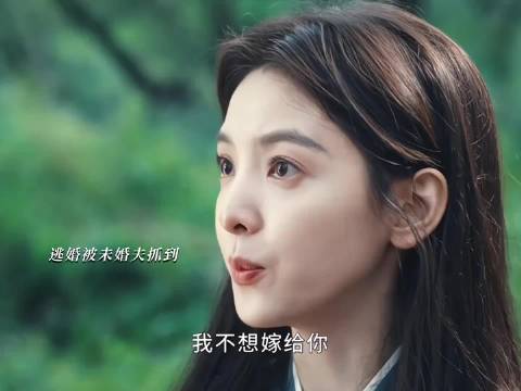 霍玲珑不愿出嫁，白玉堂怂恿送走未婚夫