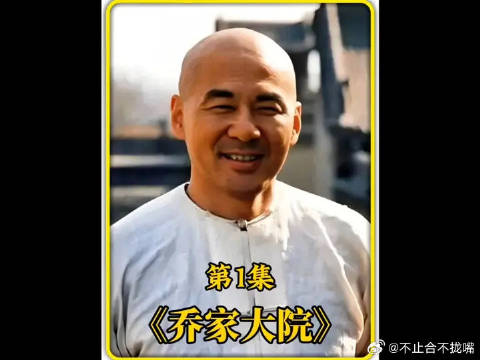 乔致庸去考试不料马车竟然坏了