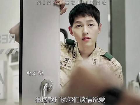 敢威胁石斑鱼大叔的应该只有柳时镇了吧！ 韩剧 宋仲基 宋慧乔