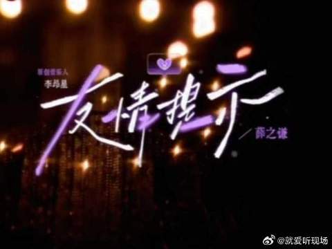 原来我自以为是，说的话都只是友情提示
