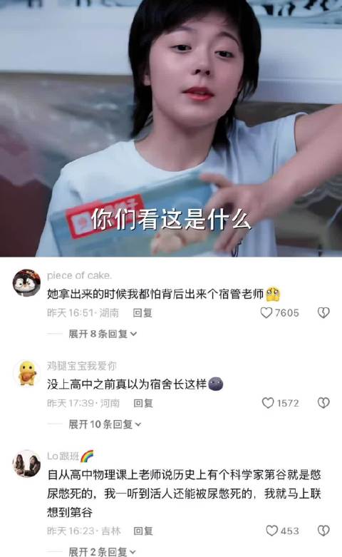 勇敢的人先享受 你们高中时代有偷偷拿过手机吗？ 少年派 赵今麦 王玉雯