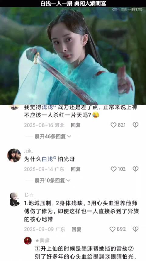 白浅上神一人一扇，勇闯大紫明宫！这就是上神的力量 三生三世十里桃花