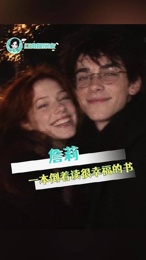 詹莉党的黎明即将破晓！爱情