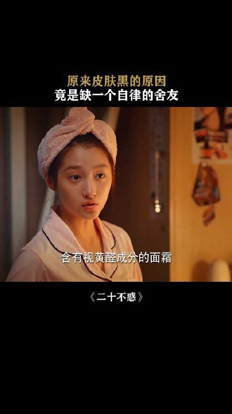 青春正当时，舍友变美力MAX，速速组团护肤！