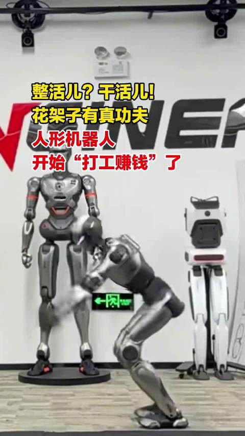 机器人解锁N种角色造型