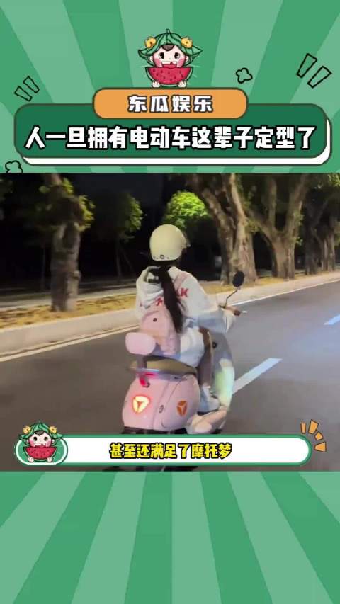 原来骑电动车比开油车还费钱啊！