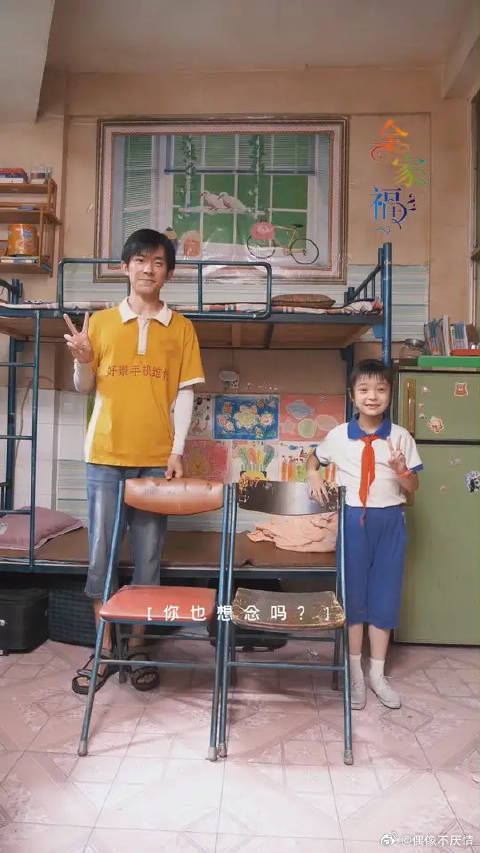 新年全家福：想念的人在心里，守护的人在身边