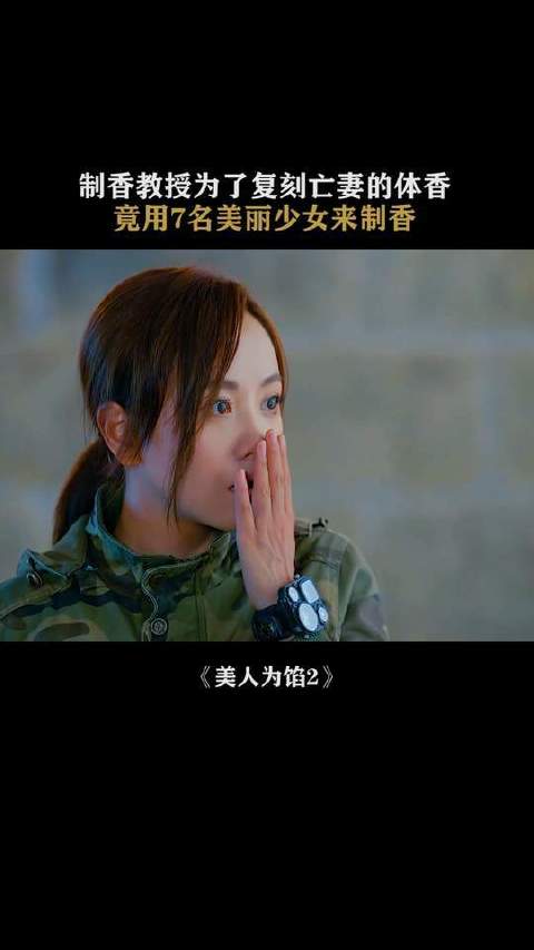 人类真能成为香料的原料吗？