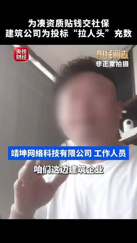 杭州传唤社保挂靠人员