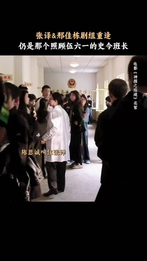 神探之痕迹10月1日上映，张译李晨邢佳栋联手破案