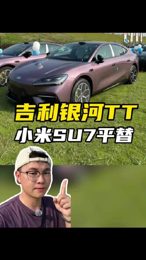 吉利银河TT，这可不是样子货？年轻人第一辆轿跑就该有这样实力！