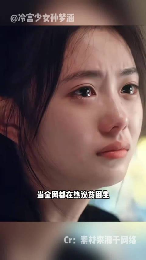 如果不是迫不得已，谁愿意把自己的苦难摆在明面上呢