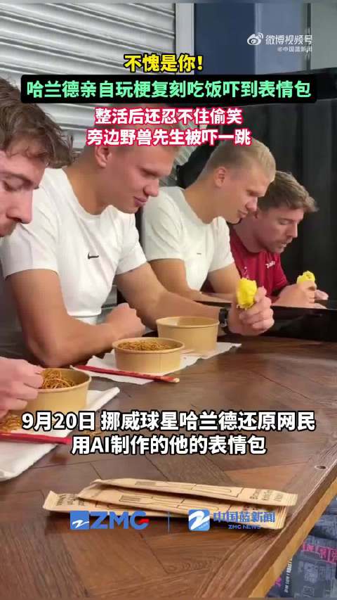 这不是AI！哈兰德亲自演绎被镜中自己吓到