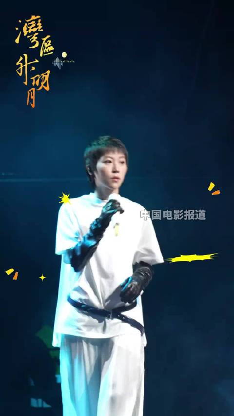 窦靖童表演随性似王菲，唱腔淡淡辨识度高