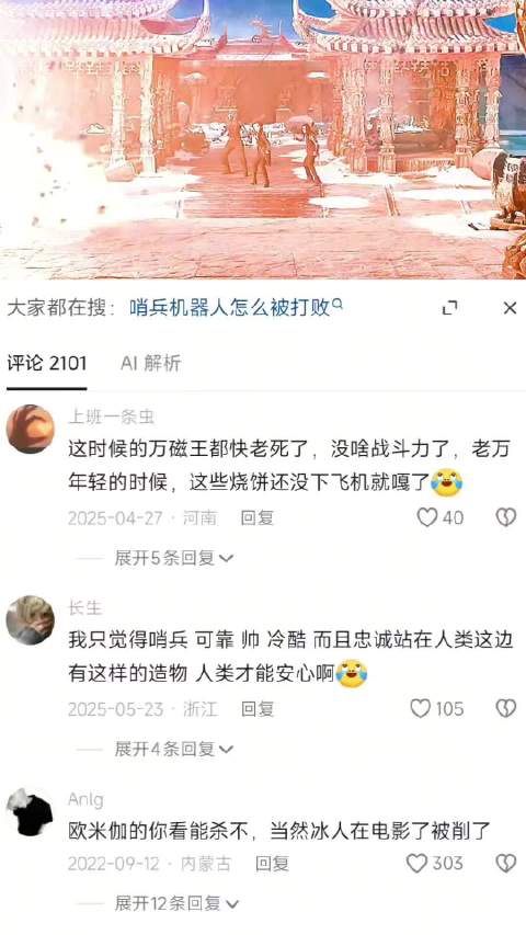 哨兵机器人真的好厉害，真的感受到了X战警的绝望