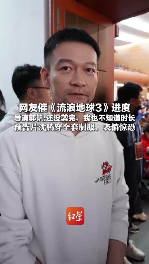 流浪地球3计划春节档登陆院线