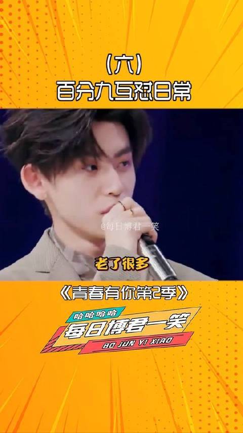 ninepercent 这便是男团的真谛！ 王子异 范丞丞 青春有你