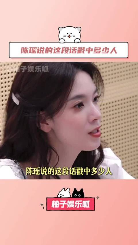 陈瑶坦言怕打扰朋友，成不爱主动联系者嘴替