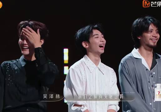 尤长靖每日失眠，吉克隽逸早睡难眠