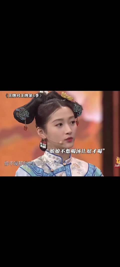 爆笑演绎《后宫攻略》，喝汤喝到怀疑人生！ 关晓彤、贾玲