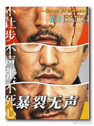 暴裂无声：万字拆解《暴裂无声》：底层困于失语，中层失却底线，上层全然失心
