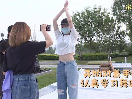 宋轶舞蹈彩排现场直击：手持手机反复琢磨动作，专注力拉满！