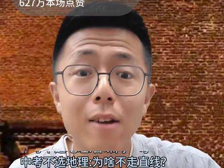 倘若玄奘开启直播频道