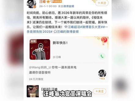 汪峰悄然现身隐秘角落，高调官宣全新巡演计划！