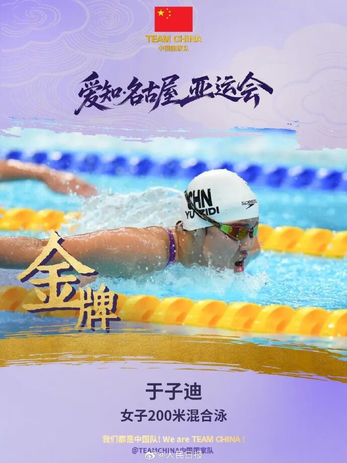 “采访比比赛还难”的13岁双金王，如何跨过发育关？