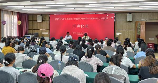 深耕基层健康科普 右医附院专家送课赋能巴马基层妇联干部