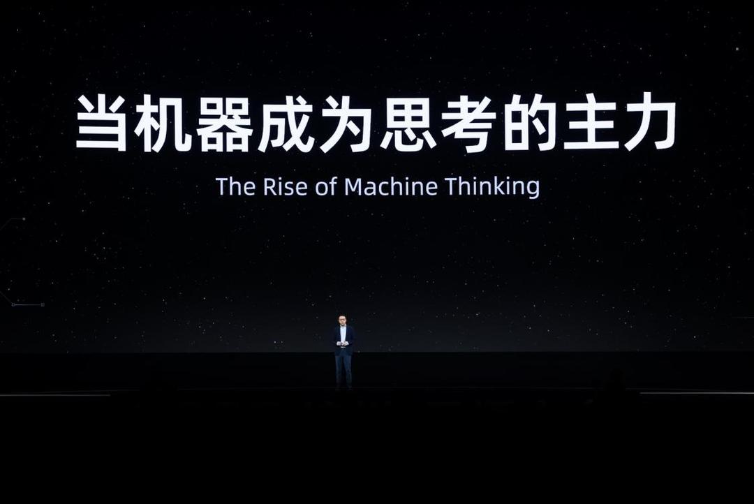 阿里CEO吴泳铭:未来机器思考总量将达人类1000倍以上,持续加码AI模型、AI芯片、AI云 阿里CEO吴泳铭:未来机器思考总量将达人类1000倍以上,持续加码AI模型、AI芯片、AI云