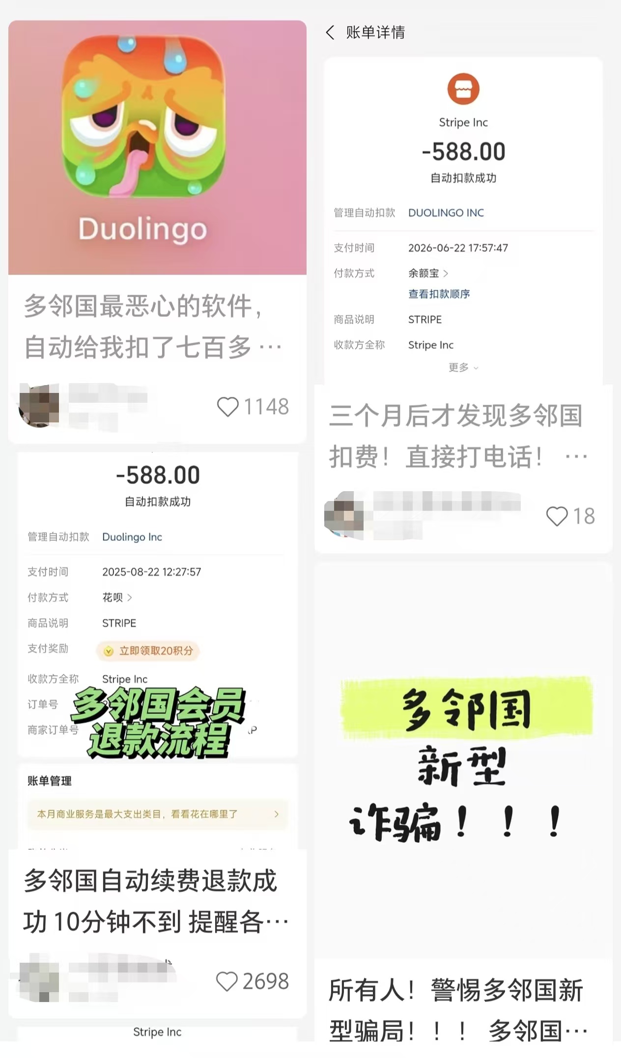 7天免费试用却扣费958元,多邻国被质疑诱导消费 7天免费试用却扣费958元,多邻国被质疑诱导消费