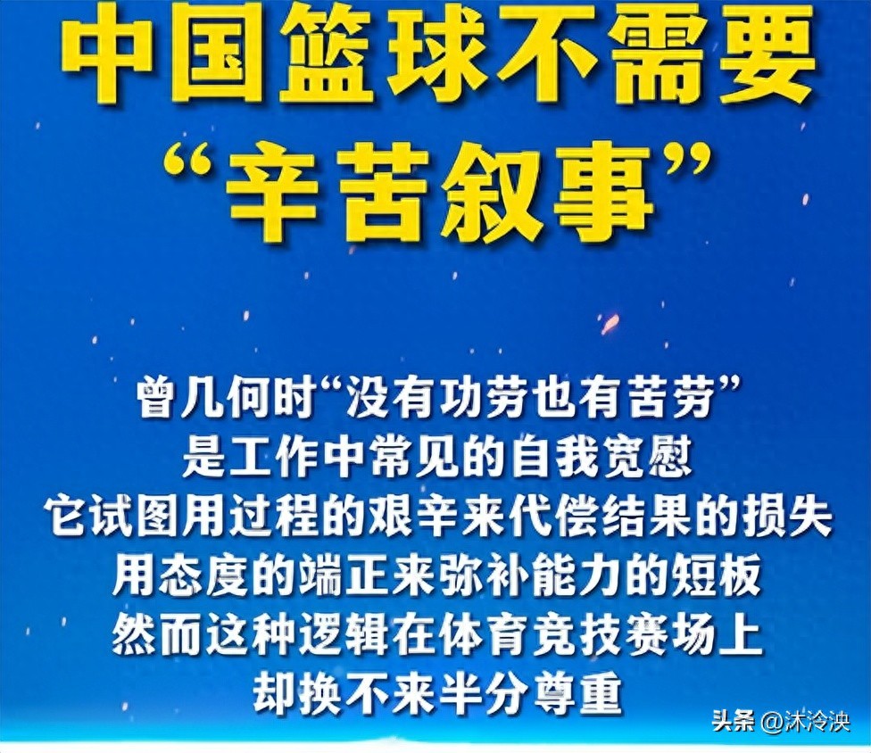 男篮队伍要解散！看到辛苦叙事冲上热搜，我才懂姚明当年的那句话