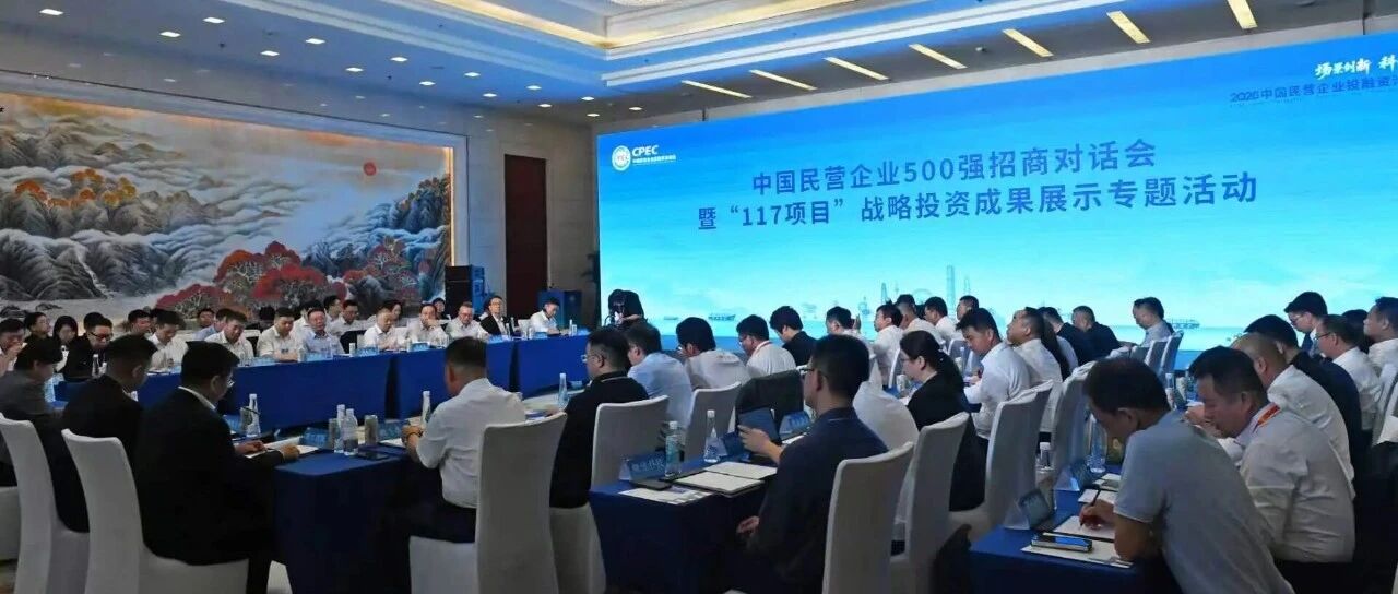 天津这场招商会,把话筒交给企业家 天津这场招商会,把话筒交给企业家