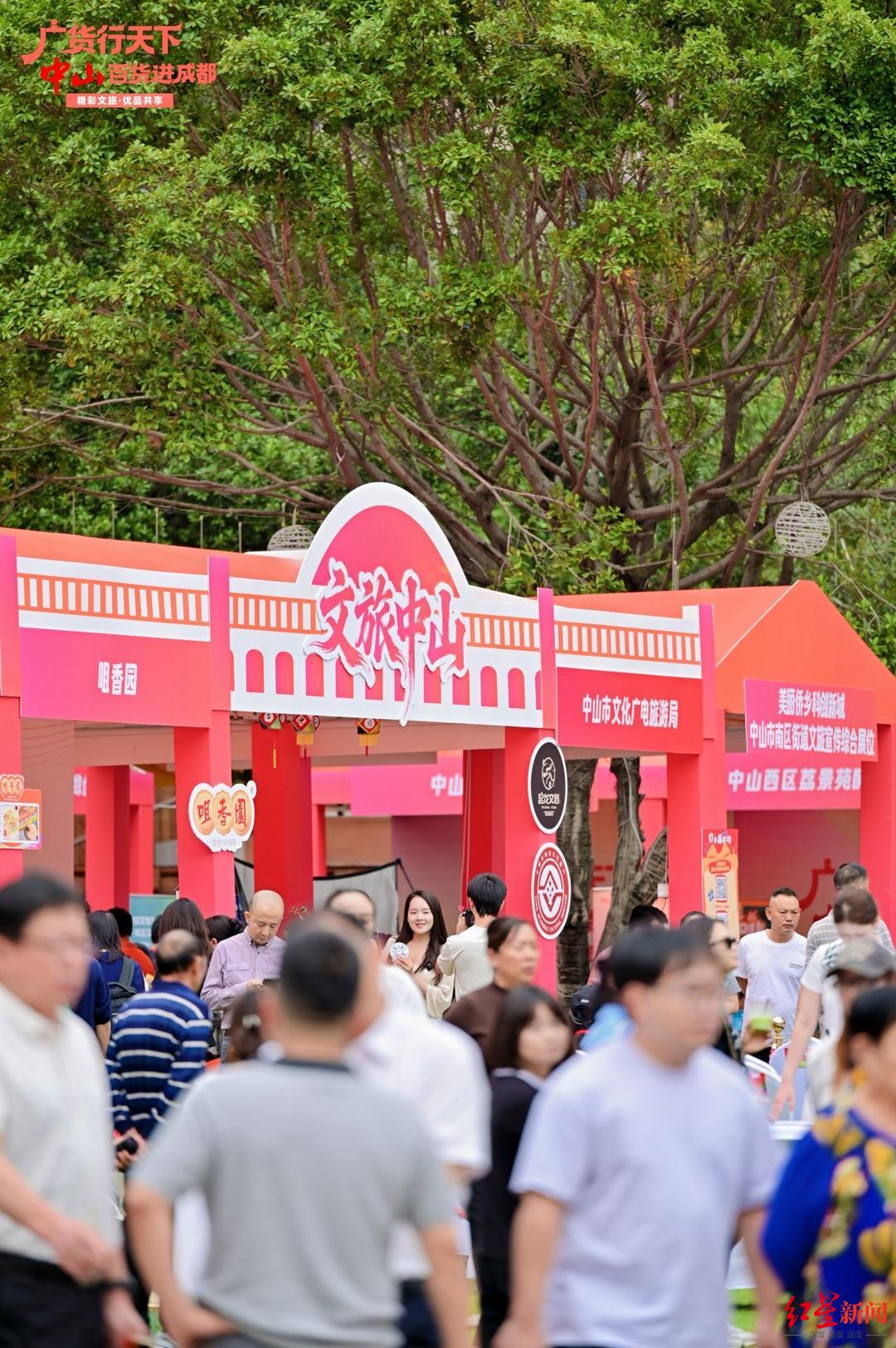 “广货行天下·中山百货进成都”亮相东郊记忆,寻求产业合作新机遇! “广货行天下·中山百货进成都”亮相东郊记忆,寻求产业合作新机遇!